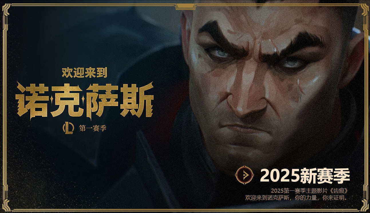 《英雄聯盟》新英雄梅爾上線時間介紹