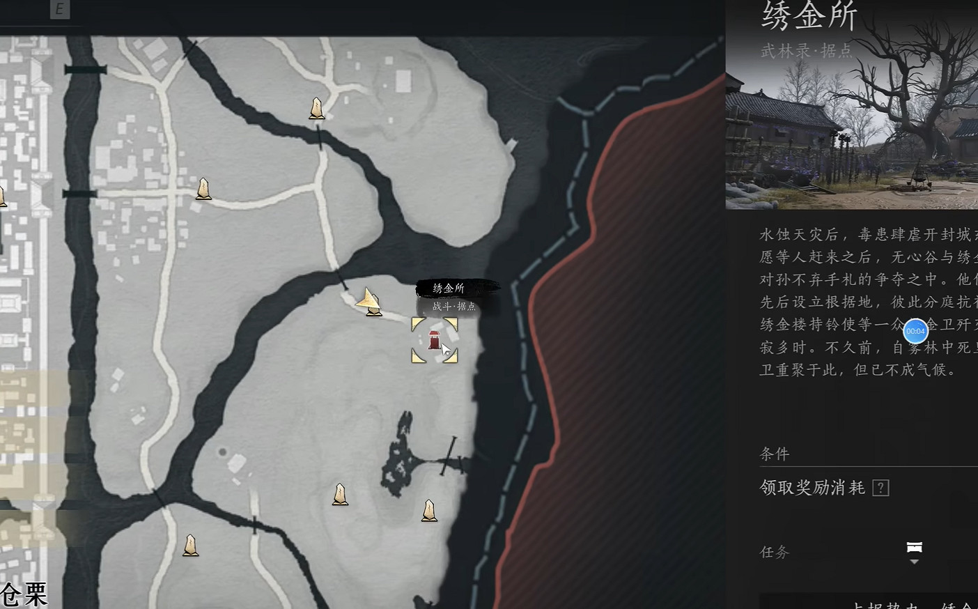 《燕雲十六聲》快速刷鬆節膏方法 《燕雲十六聲》快速刷鬆節膏方法