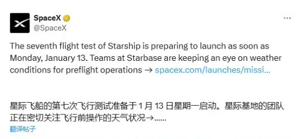 SpaceX計劃舉行星艦第7次試飛 發射10顆模擬衛星 SpaceX計劃舉行星艦第7次試飛 發射10顆模擬衛星