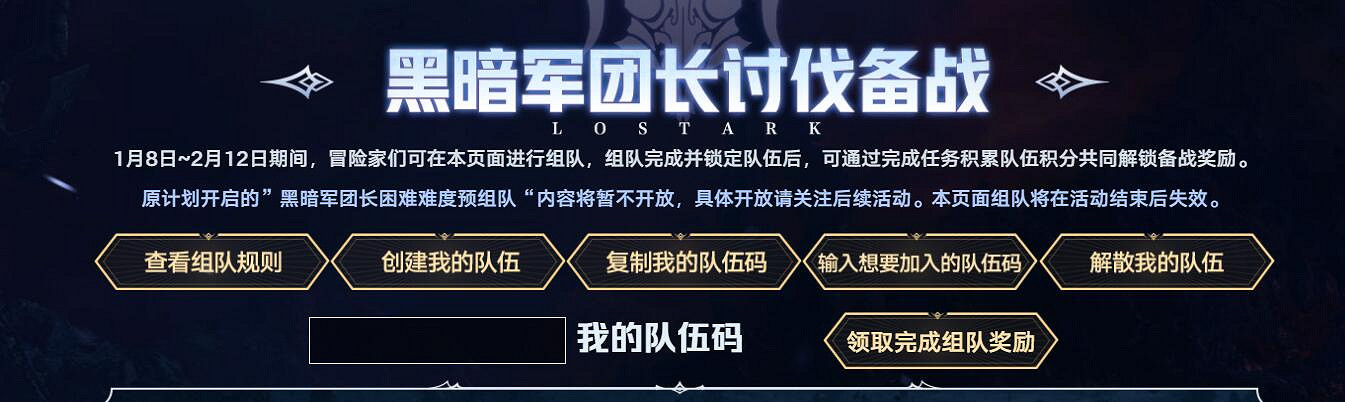 《命運方舟》備戰卡門成長助力活動介紹 《命運方舟》備戰卡門成長助力活動介紹