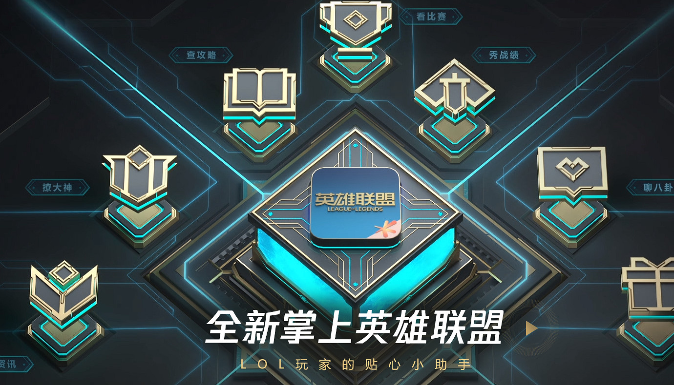 《英雄聯盟》隱藏分查詢系統入口匯總