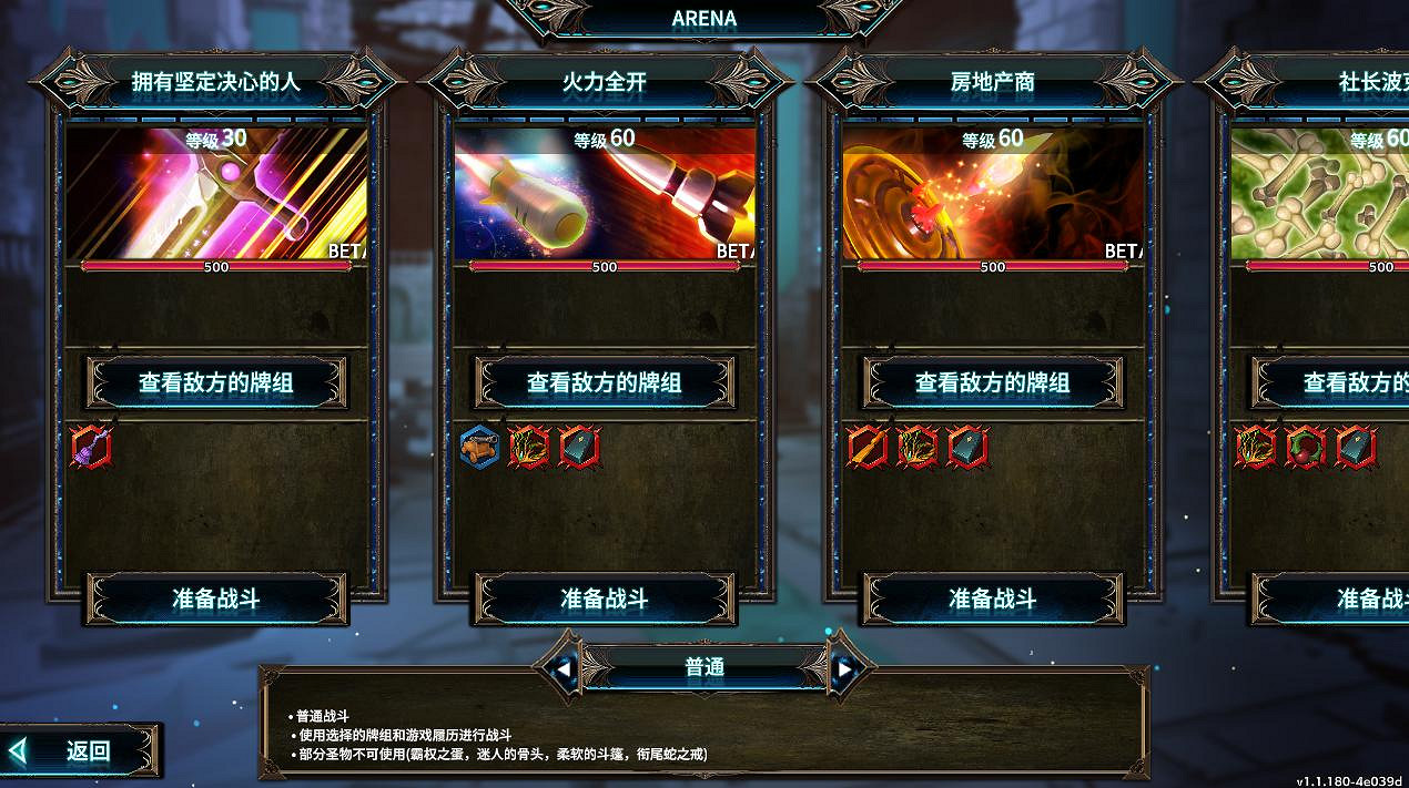 《超載地牢》8月23日Steam公測,無限模式有點意思 《超載地牢》8月23日Steam公測,無限模式有點意思