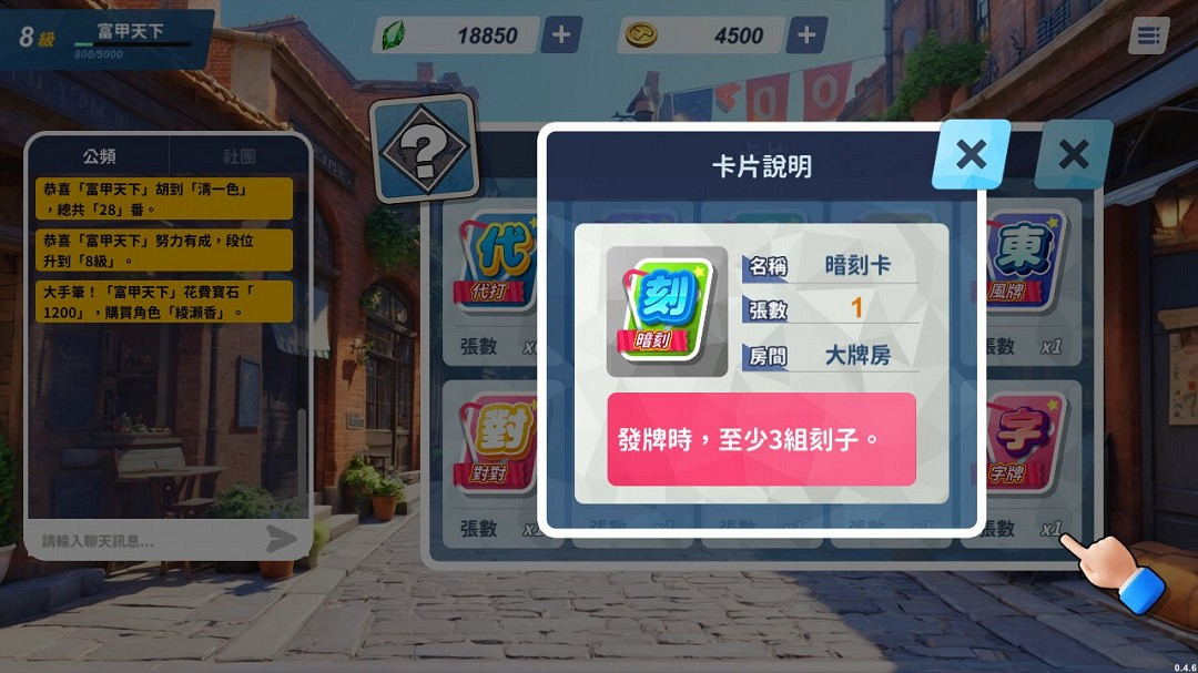 光譜資訊免費線上麻將遊戲《蒸汽麻將社》Steam頁面開放 1月23日上線