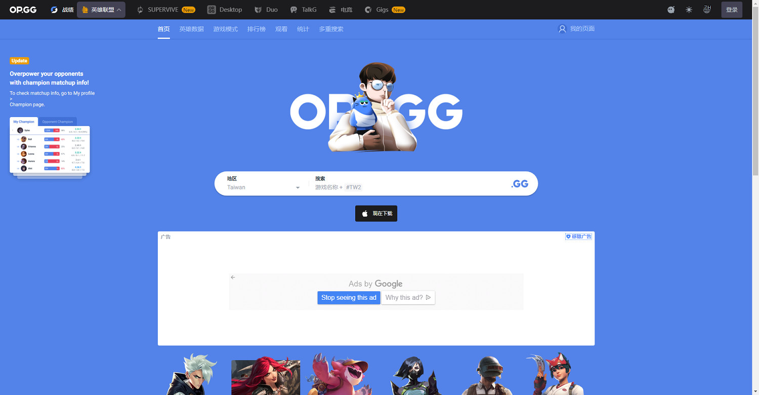 《英雄聯盟》隱藏分查詢系統入口匯總