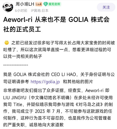 眾籌50萬、備受期待的《衣谷三國》在新年一天背刺了玩家 眾籌50萬、備受期待的《衣谷三國》在新年一天背刺了玩家
