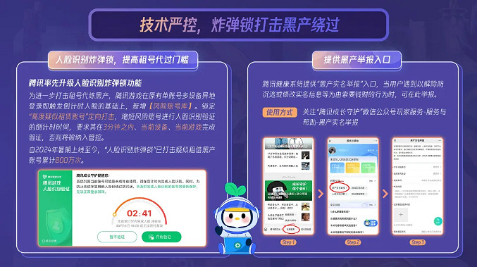 騰訊遊戲：寒假未成年僅15小時遊戲時間