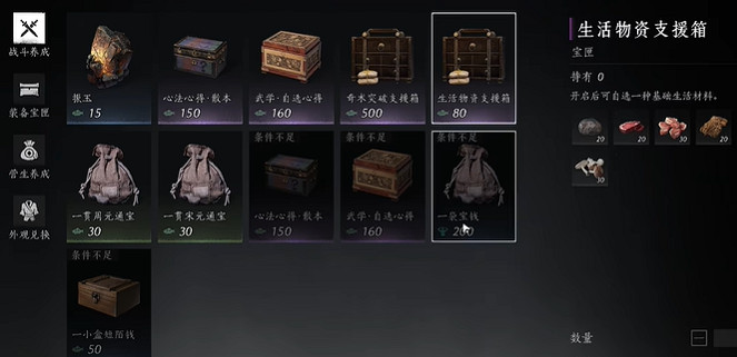 《燕雲十六聲》周常推薦 《燕雲十六聲》周常推薦