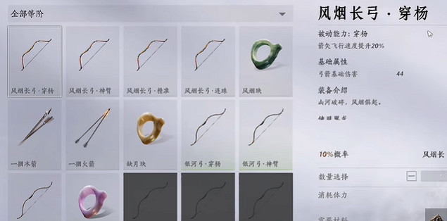 《燕雲十六聲》日常推薦 《燕雲十六聲》日常推薦