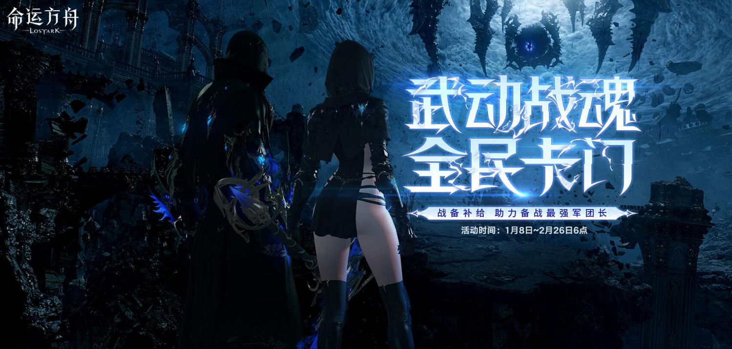 《命運方舟》備戰卡門成長助力活動介紹 《命運方舟》備戰卡門成長助力活動介紹