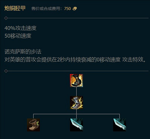 《英雄聯盟》搶占先機鞋子區別介紹