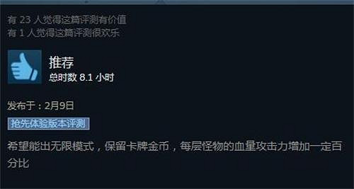 《超載地牢》8月23日Steam公測,無限模式有點意思 《超載地牢》8月23日Steam公測,無限模式有點意思