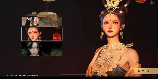 《燕雲十六聲》捏臉陳平安資料介紹 《燕雲十六聲》捏臉陳平安資料介紹