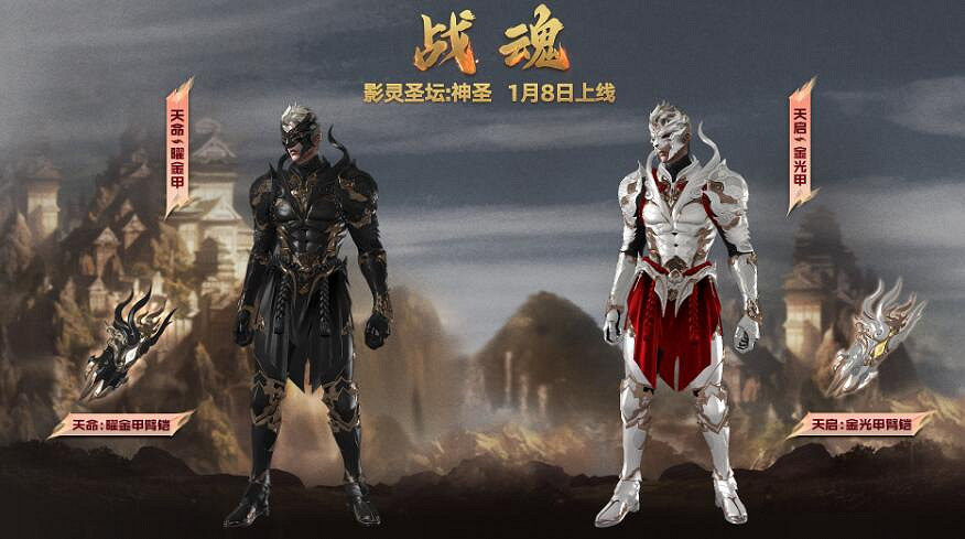 《命運方舟》戰魂啟航傳說外觀一覽 《命運方舟》戰魂啟航傳說外觀一覽