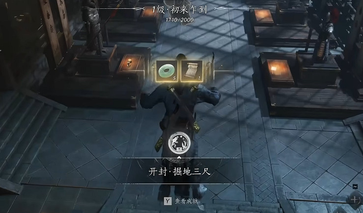 《燕雲十六聲》騎龍回馬獲得方法