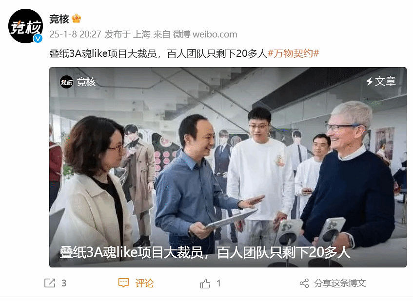 疊紙遊戲《萬物契約》項目大調整 裁員後轉型單機產品