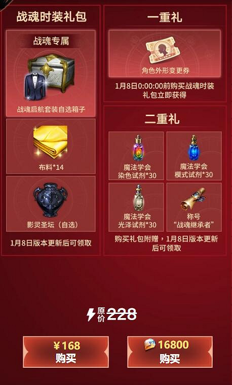 《命運方舟》戰魂啟航傳說外觀一覽 《命運方舟》戰魂啟航傳說外觀一覽