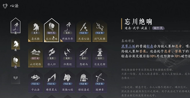 《燕雲十六聲》繩鏢雙刀流派打法攻略 《燕雲十六聲》繩鏢雙刀流派打法攻略