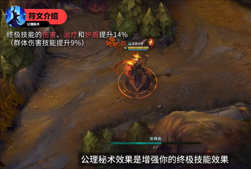 《英雄聯盟》2025新符文公理秘術詳細介紹 《英雄聯盟》2025新符文公理秘術詳細介紹