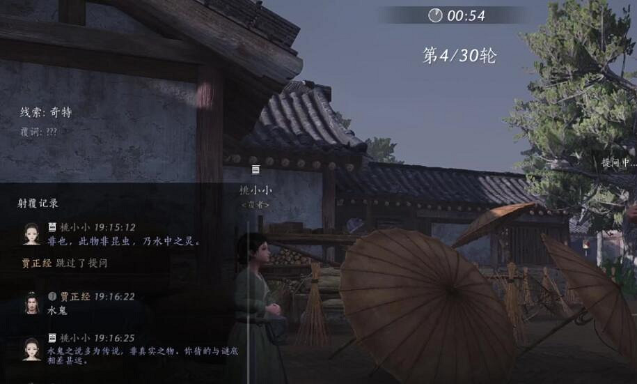 《燕雲十六聲》射覆答案對照表