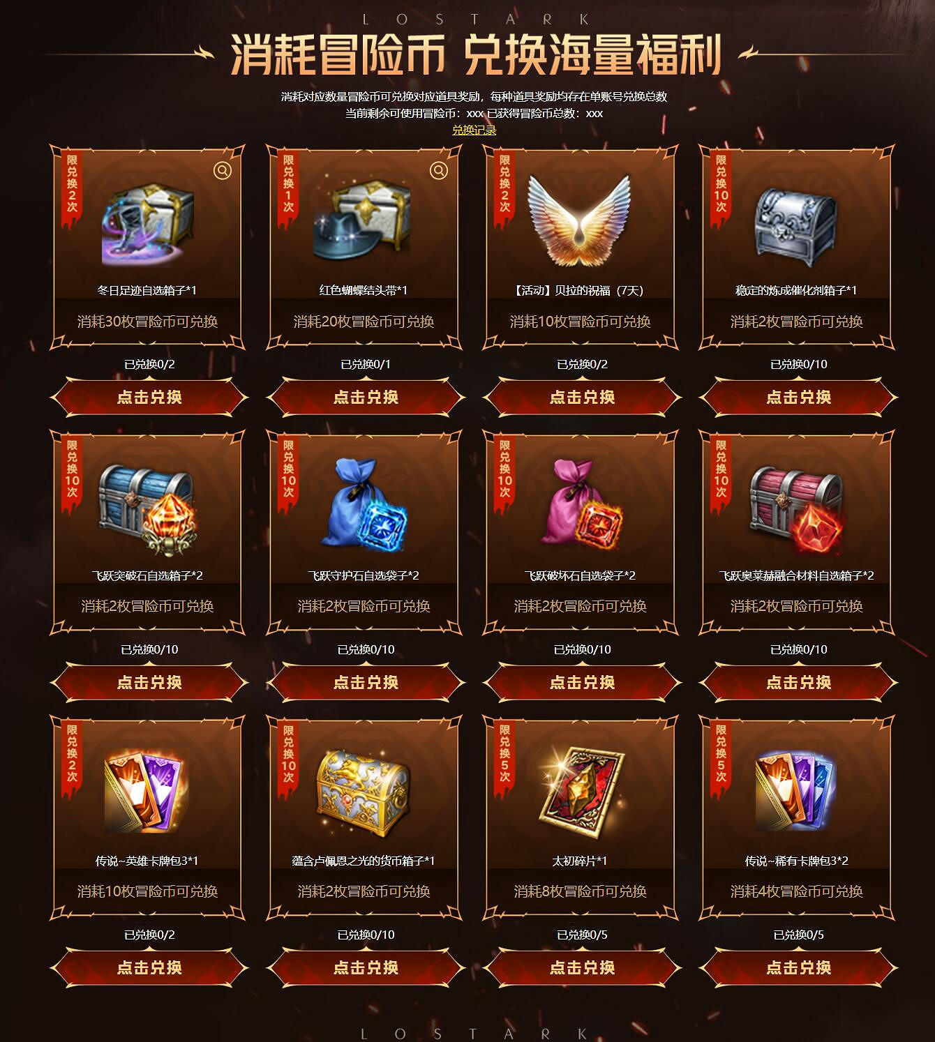 《命運方舟》1月邀好友同遊方舟活動介紹2025