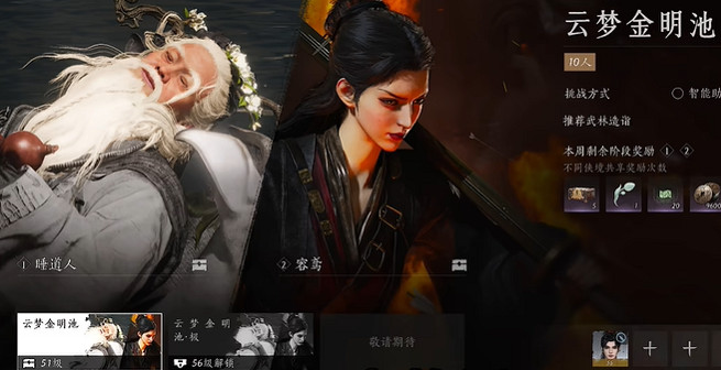 《燕雲十六聲》周常推薦 《燕雲十六聲》周常推薦