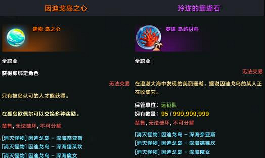 《命運方舟》因迪戈島島之心獲得方法