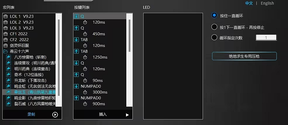 《燕雲十六聲》連招流派宏設定推薦 《燕雲十六聲》連招流派宏設定推薦