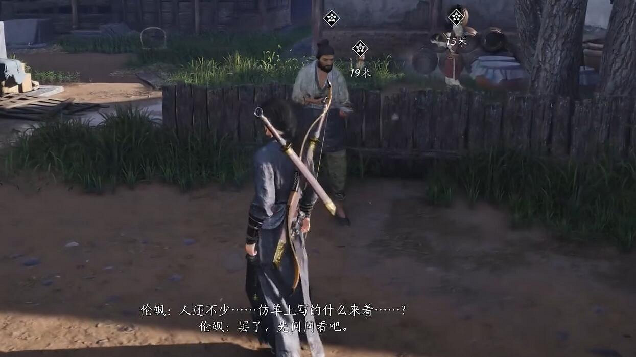 《燕雲十六聲》招工記奇遇流程圖文攻略