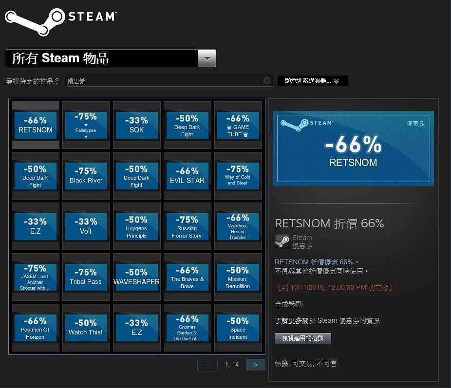 V社似乎已悄悄移除Steam優惠券 已不再掉落 V社似乎已悄悄移除Steam優惠券 已不再掉落