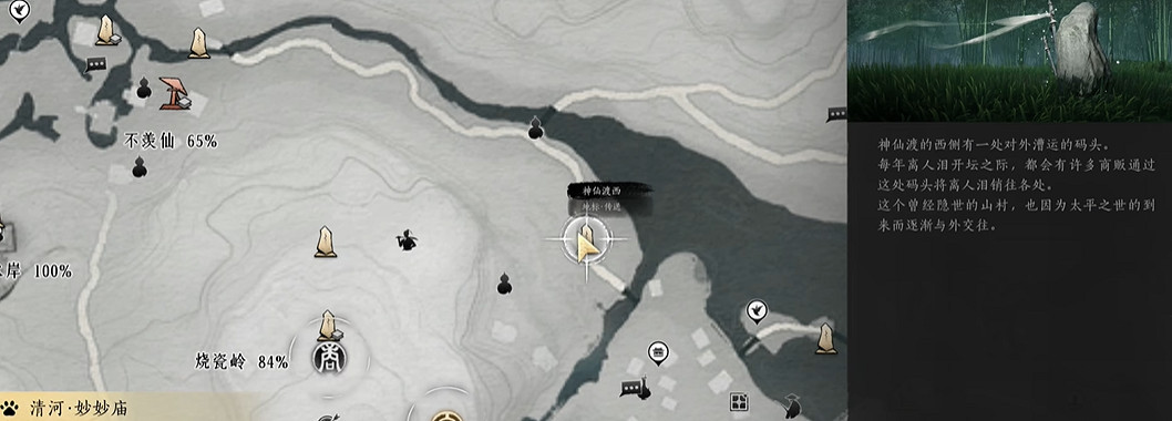 《燕雲十六聲》搖紅一夢藏寶圖4位置介紹