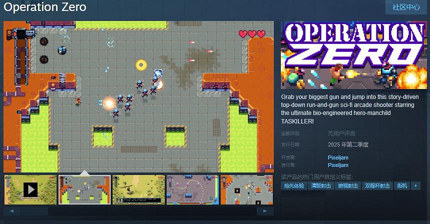 街機遊戲《Operation Zero》Steam頁面 年內發售 街機遊戲《Operation Zero》Steam頁面 年內發售