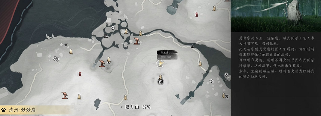 《燕雲十六聲》搖紅一夢藏寶圖4位置介紹