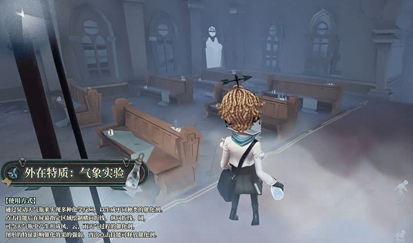 第五人格氣象學家技能介紹 第五人格氣象學家技能介紹