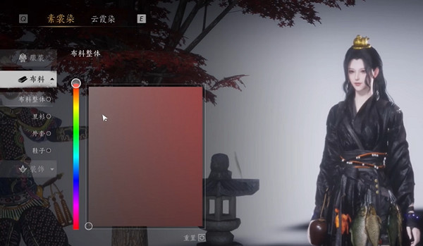 《燕雲十六聲》服裝染色系統介紹 《燕雲十六聲》服裝染色系統介紹