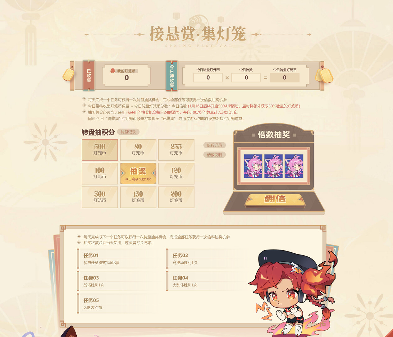 《300英雄》燈籠照福利,新春派大禮! 《300英雄》燈籠照福利,新春派大禮!