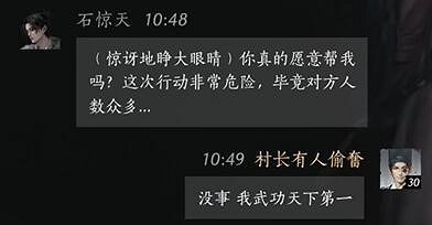 《燕雲十六聲》石驚天對話攻略