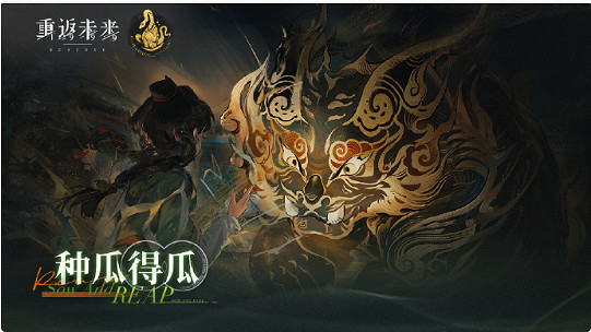 重返未來1999梁月種瓜得瓜活動玩法介紹