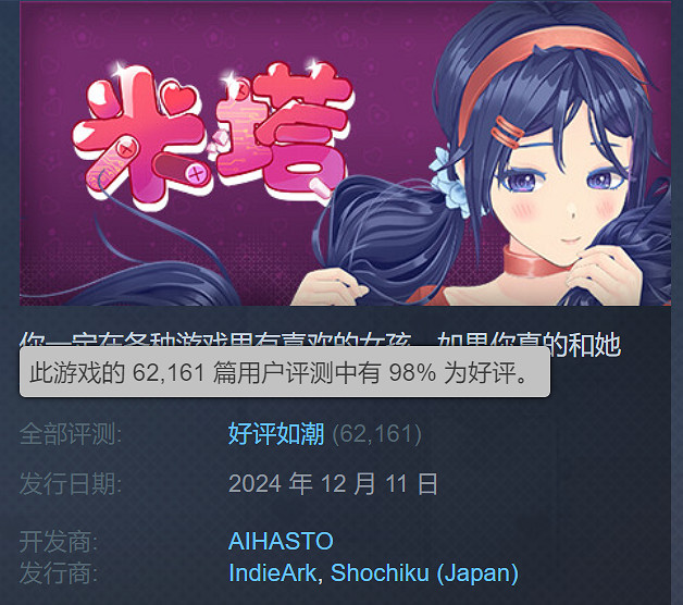 好評恐怖遊戲《米塔》預估銷量突破200萬!收入近2億 好評恐怖遊戲《米塔》預估銷量突破200萬!收入近2億