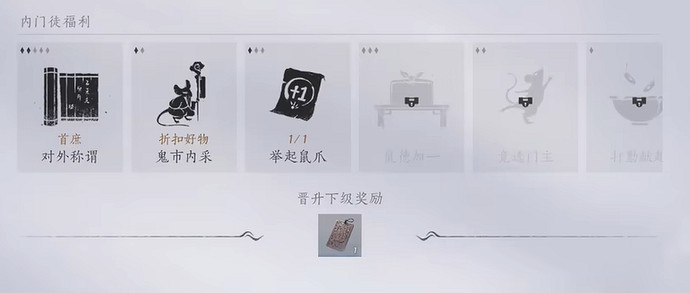 《燕雲十六聲》快速獲取門派功績