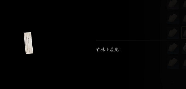 《燕雲十六聲》搖紅一夢藏寶圖4位置介紹