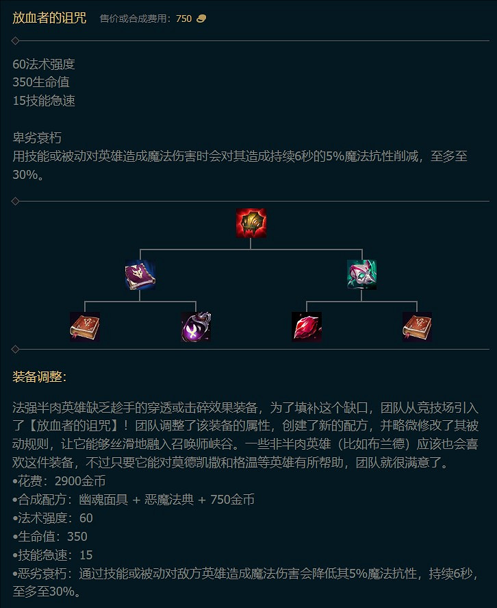 《英雄聯盟》S15新裝備詳細介紹
