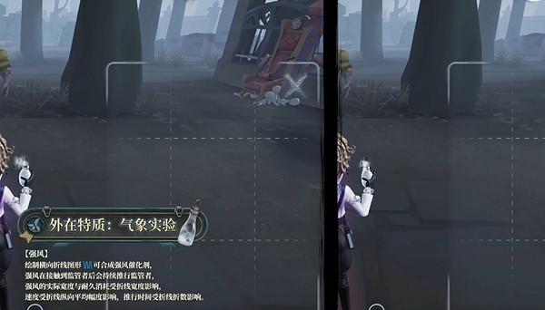 第五人格氣象學家技能介紹 第五人格氣象學家技能介紹