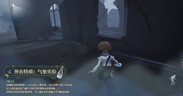 第五人格氣象學家技能介紹 第五人格氣象學家技能介紹