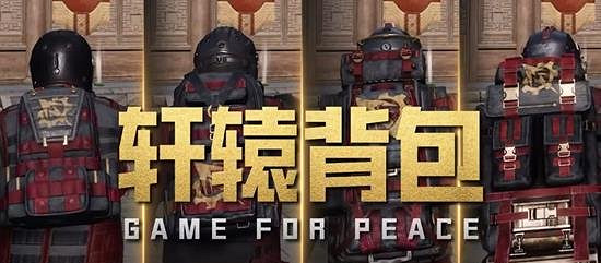 和平精英地鐵逃生ch4賽季新增道具匯總 和平精英地鐵逃生ch4賽季新增道具匯總