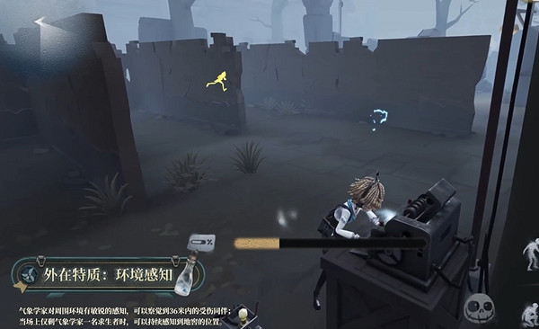 第五人格氣象學家技能介紹 第五人格氣象學家技能介紹