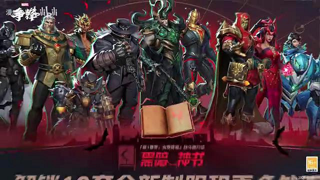 《漫威爭鋒》第一賽季通行證預告公布 今天正式上線! 《漫威爭鋒》第一賽季通行證預告公布 今天正式上線!