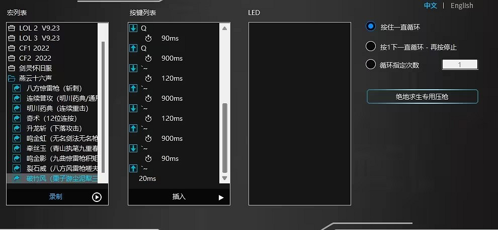 《燕雲十六聲》連招流派宏設定推薦 《燕雲十六聲》連招流派宏設定推薦