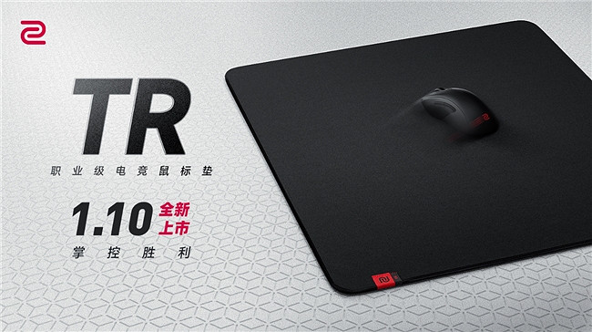 卓威TR系列滑鼠墊G-TR、H-TR全新上市 卓威TR系列滑鼠墊G-TR、H-TR全新上市