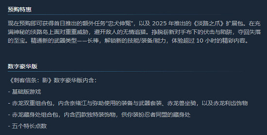 《AC影》黃金版和終極版似乎已取消?DLC將來有可能單賣! 《AC影》黃金版和終極版似乎已取消?DLC將來有可能單賣!