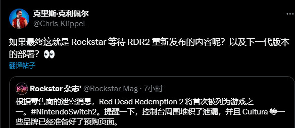 超強性能！零售商泄露《荒野大鏢客2》或登陸Switch2